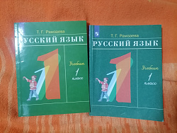 Учебники 1-3 класса