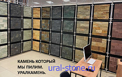 Плитка и брусчатка из Уральско...