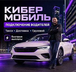 Подключение водителей в такси ...