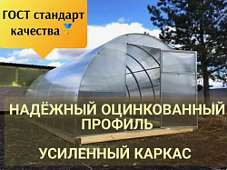 Теплицы под ключ