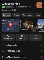 Готовый бизнес: Фастфуд-рестор...
