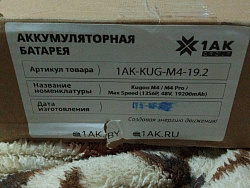 Аккумуляторная батарея для сам...